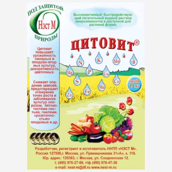 Цитовит