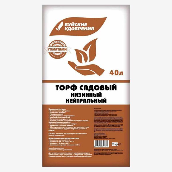 Торф садовый низинный нейтральный 40л