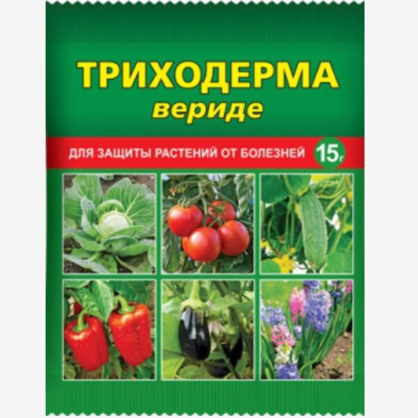 Триходерма Вериде 15г