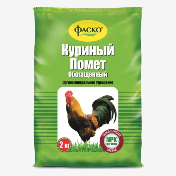 Фаско КУРИНЫЙ ПОМЕТ