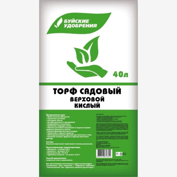 Торф садовый верховой кислый 40л