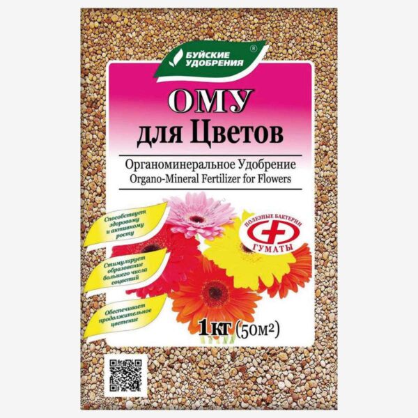ОМУ "Для цветов" 1кг