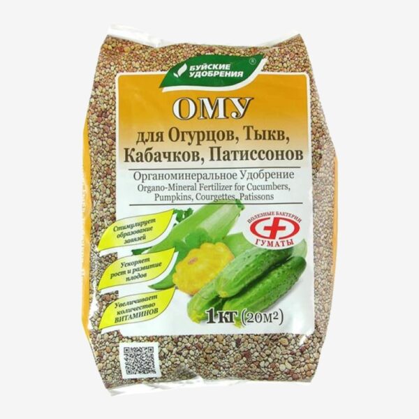 ОМУ "Для Огурцов, тыкв, кабачков, патиссонов" 1кг