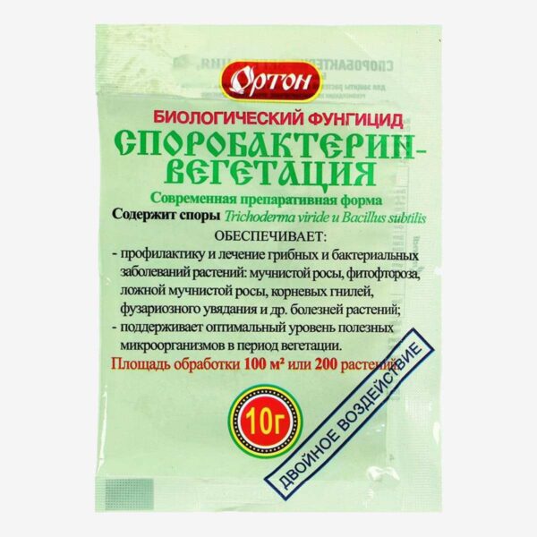 Споробактерин - Вегетация