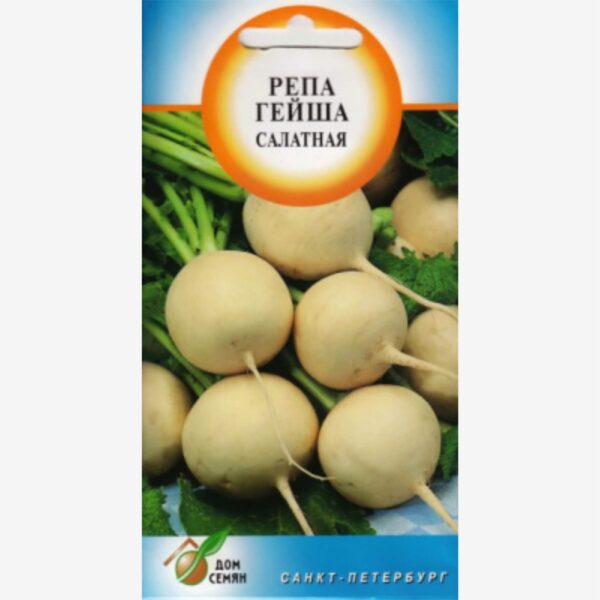 Репа гейша