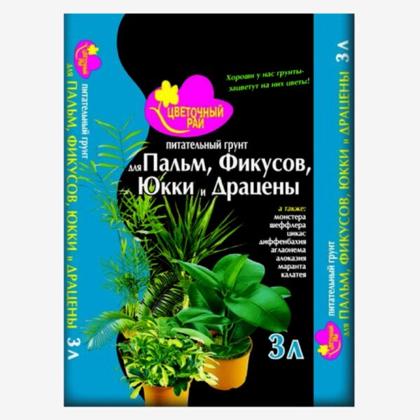 Грунт для Пальм, Фикусов, Юкки, Драцены 3л
