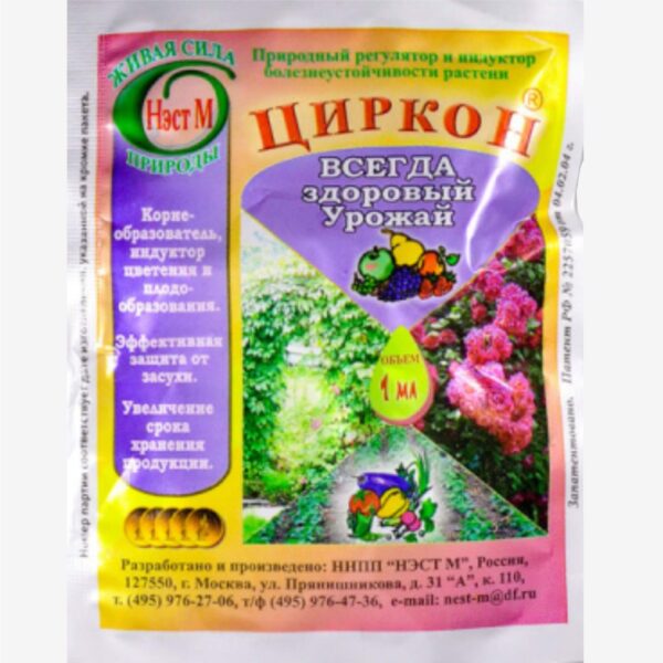 Циркон 1мл