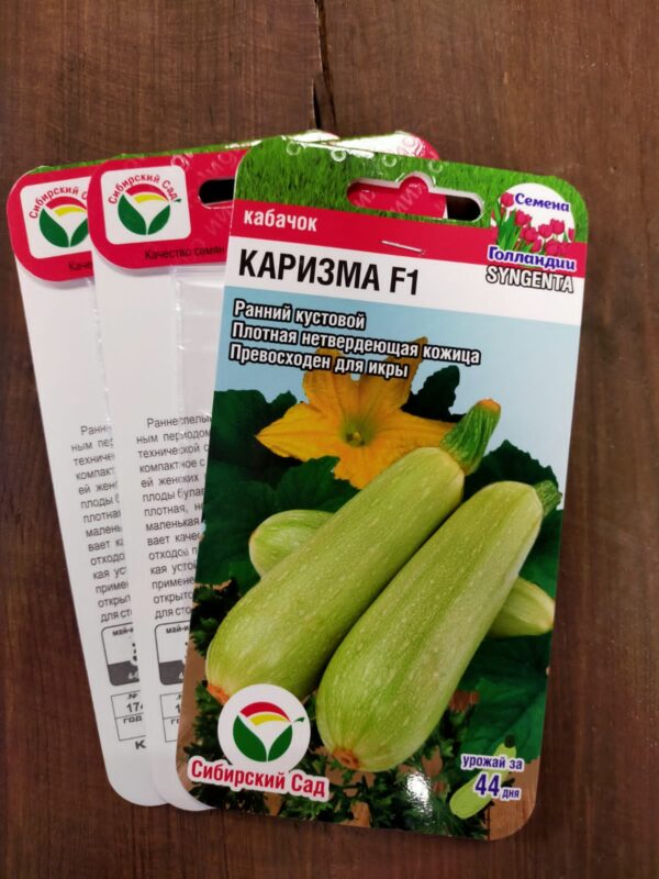 Кабачок Каризма