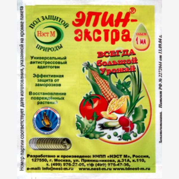 Эпин-Экстра 1мл
