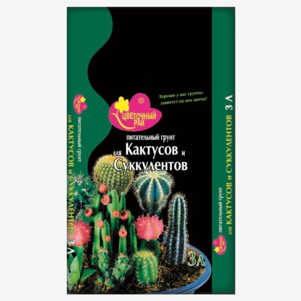 Грунт для кактусов и суккулентов 3л
