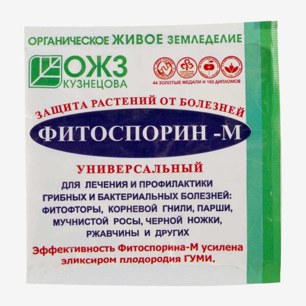 Фитоспорин-М 10г