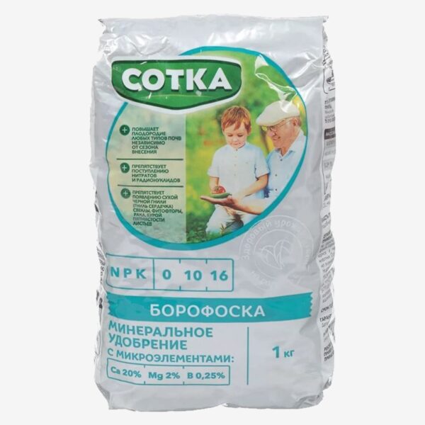 Борофоска 1кг