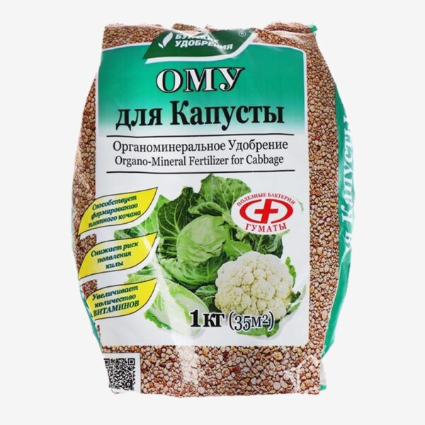 ОМУ "Для капусты"