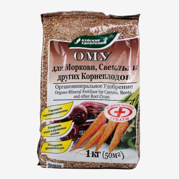 ОМУ "Для моркови, свеклы и других корнеплодов"