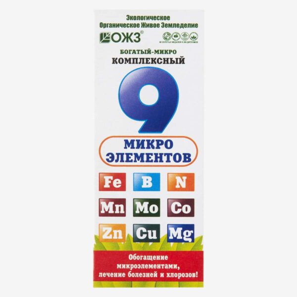 «Богатый-9» микроэлементы