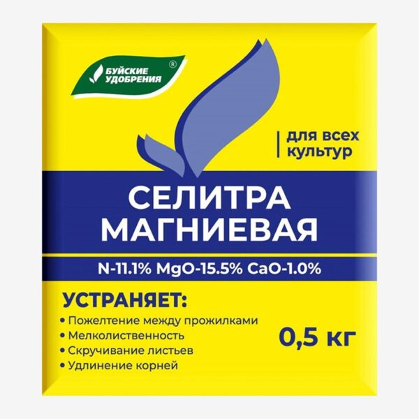 Селитра магниевая