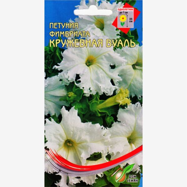 Петуния Фимбриата Кружевная Вуаль