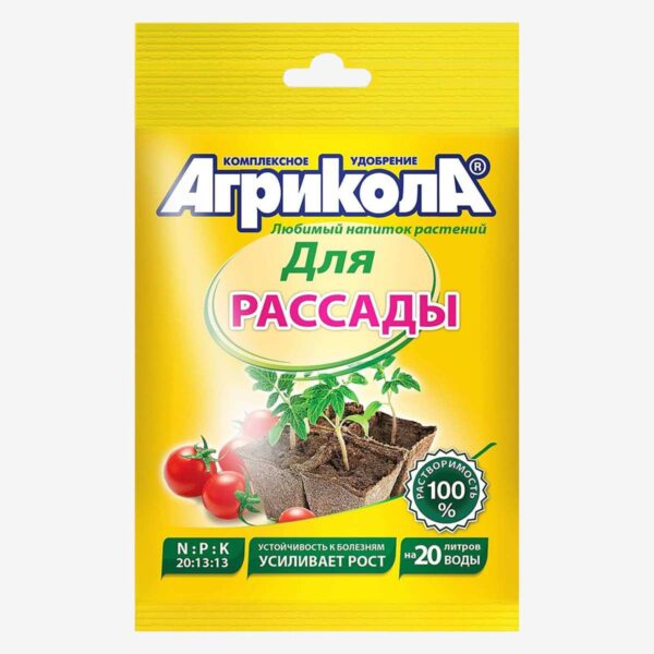 Агрикола для рассады 50 г