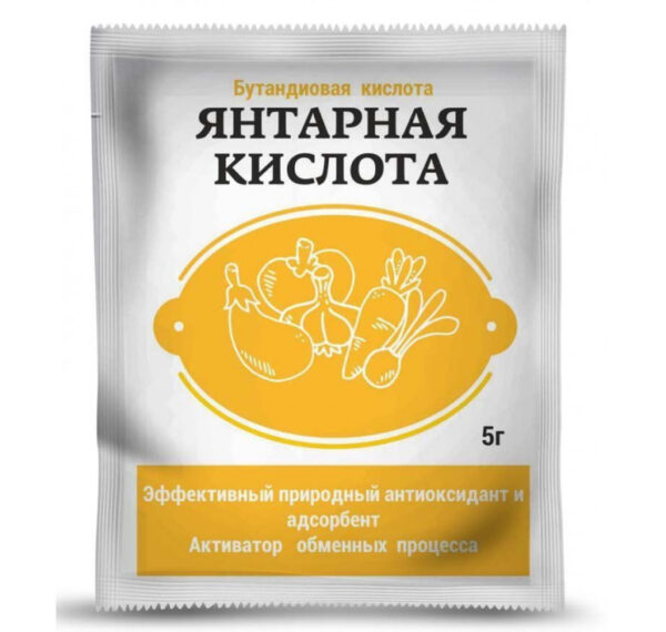 Янтарная кислота 5г