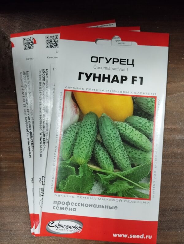 Огурец Гуннар F1
