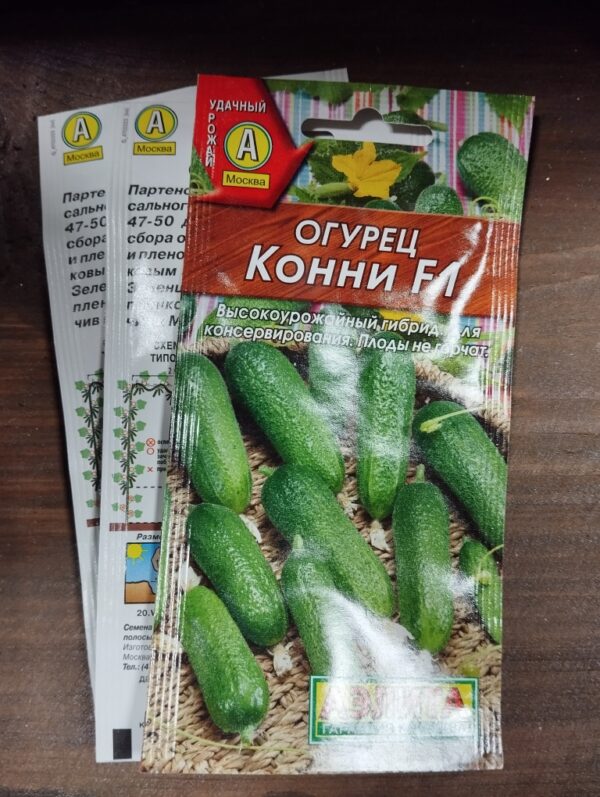 Огурец Конни