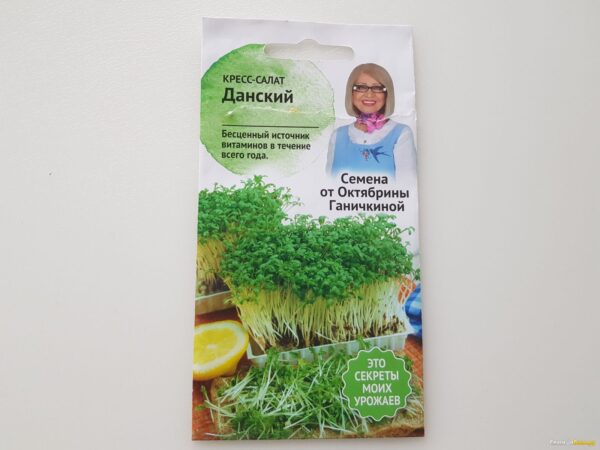 Кресс-салат Данский