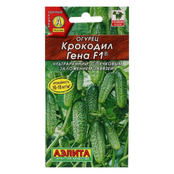 Огурец Крокодил Гена F1