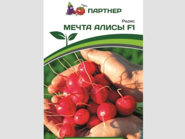 Редис Мечта Алисы