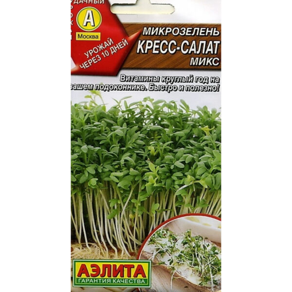Микрозелень Кресс-салат
