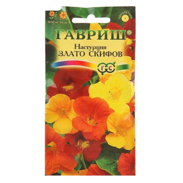 Настурция Злато Скифов