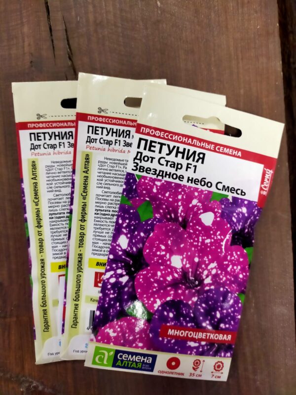 Петуния Дот Стар Звездное Небо