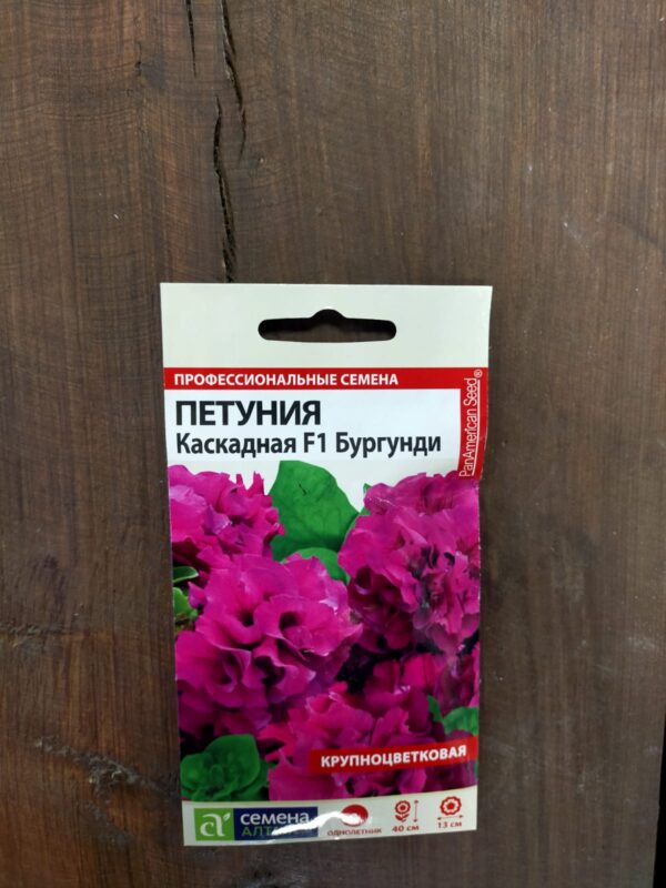 Петуния Бургундии Каскадная