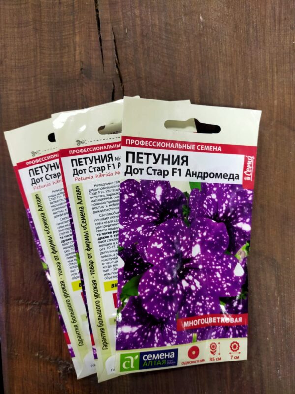 Петуния Дот Стар Андромеда