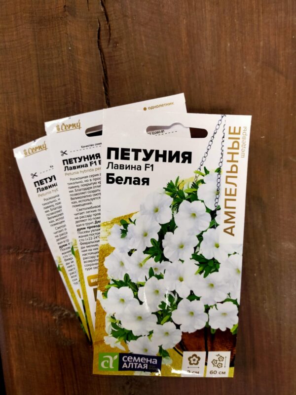 Петуния Лавина Белая