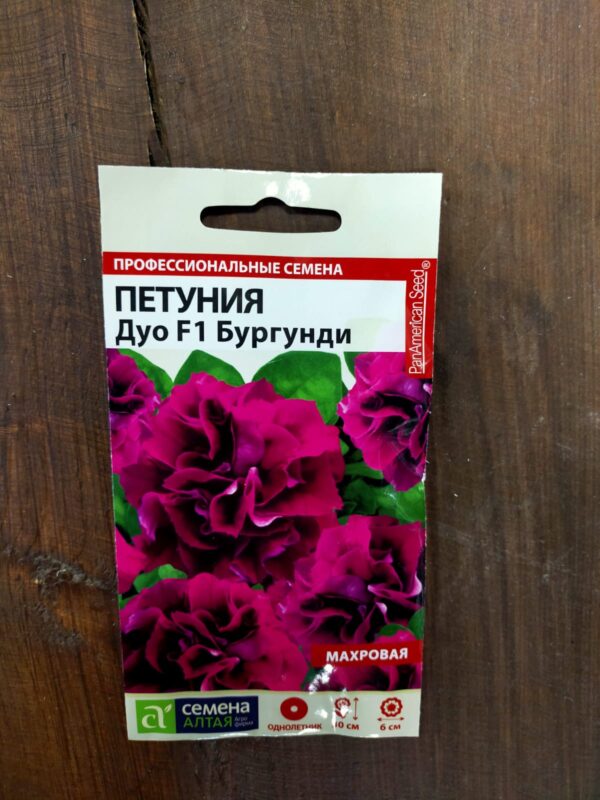 Петуния Бургундии махровая Дуо