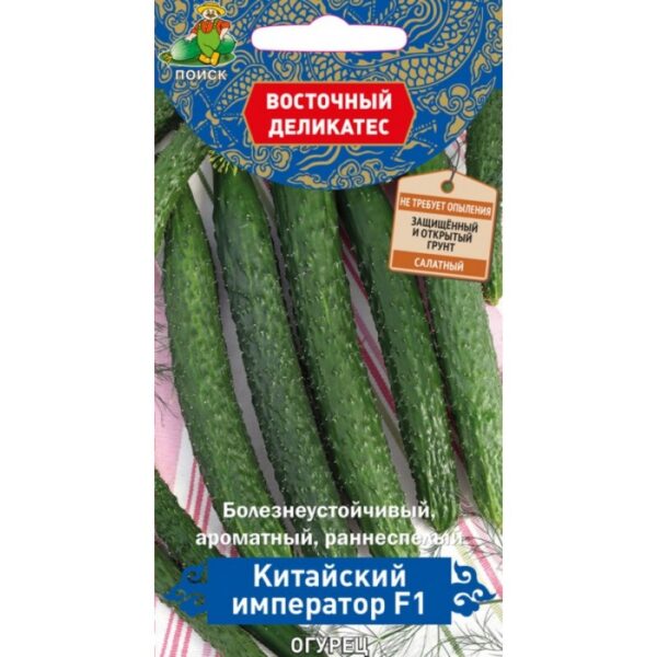 Огурец Китайский император