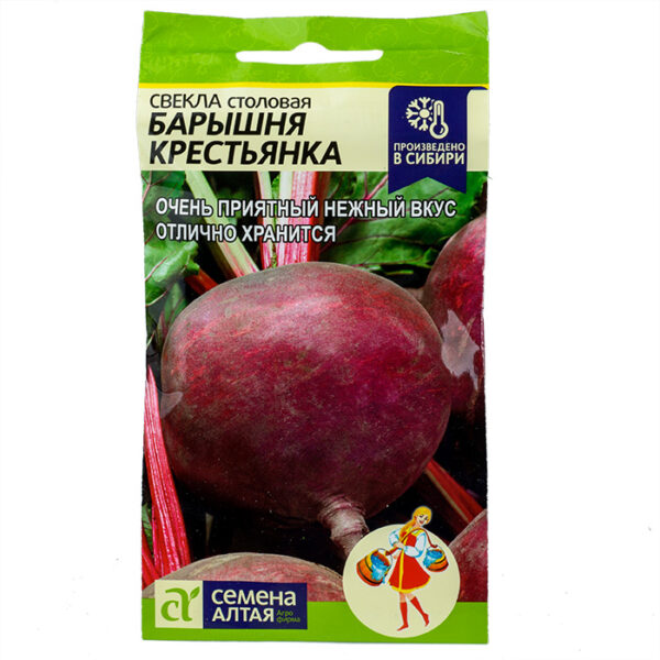 Свекла Барышня Крестьянка