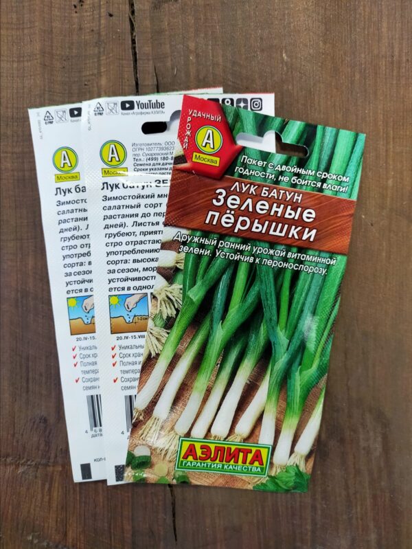 Лук Батун Зеленые Перышки