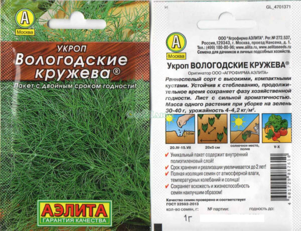 Укроп Вологодские Кружева