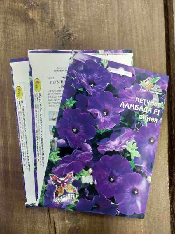 Петуния Ламбада Синяя