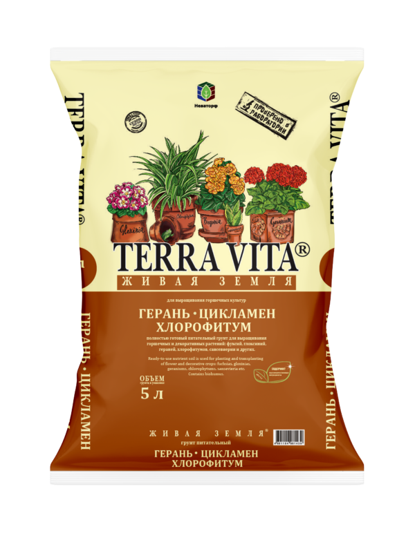 Грунт «TERRA VITA» герань, цикламен, хлорофитум 5л