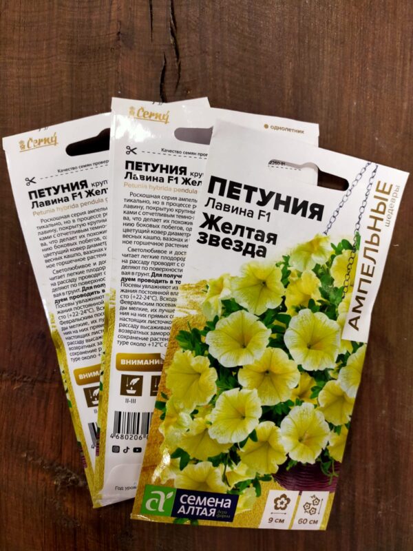 Петуния Лавина Желтая Звезда