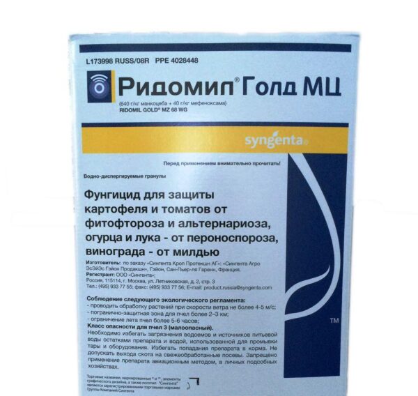 Ридомил голд 12,5г