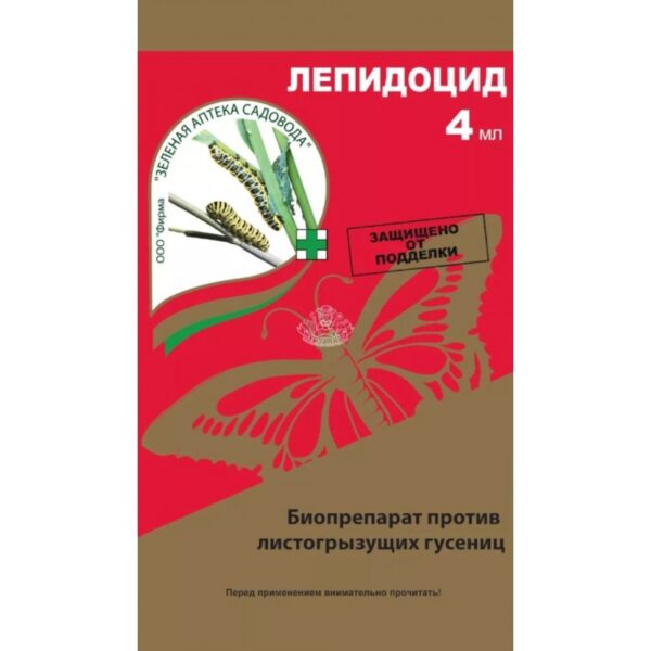 Лепидоцид 10 мл