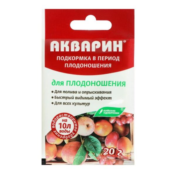 Акварин для плодоношения 20г