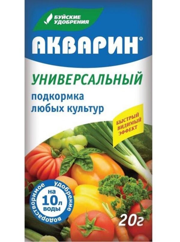 Акварин универсальный 20г