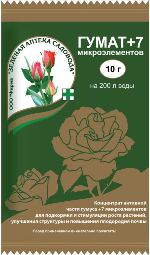 Гумат +7 10г