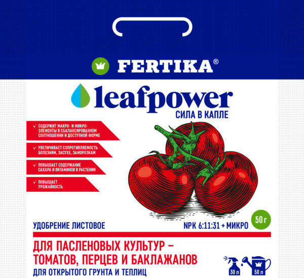 Фертика для пасленовых культур 15г
