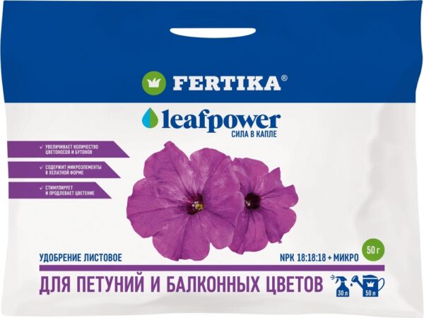 Фертика для петуний и балконных цветов 50г