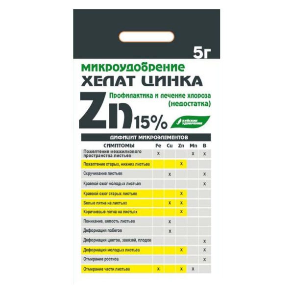 Хелат цинка 5г